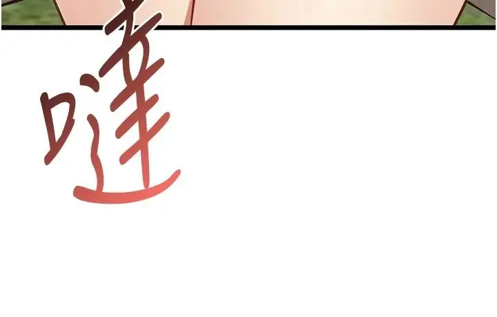 漫画《女友不能说的事》第28话第12张图