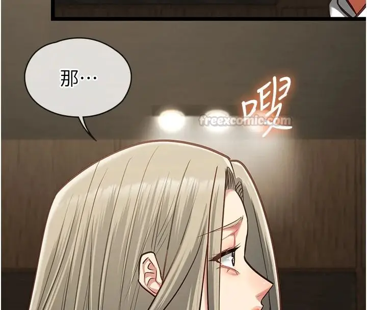 漫画《女友不能说的事》第28话第120张图