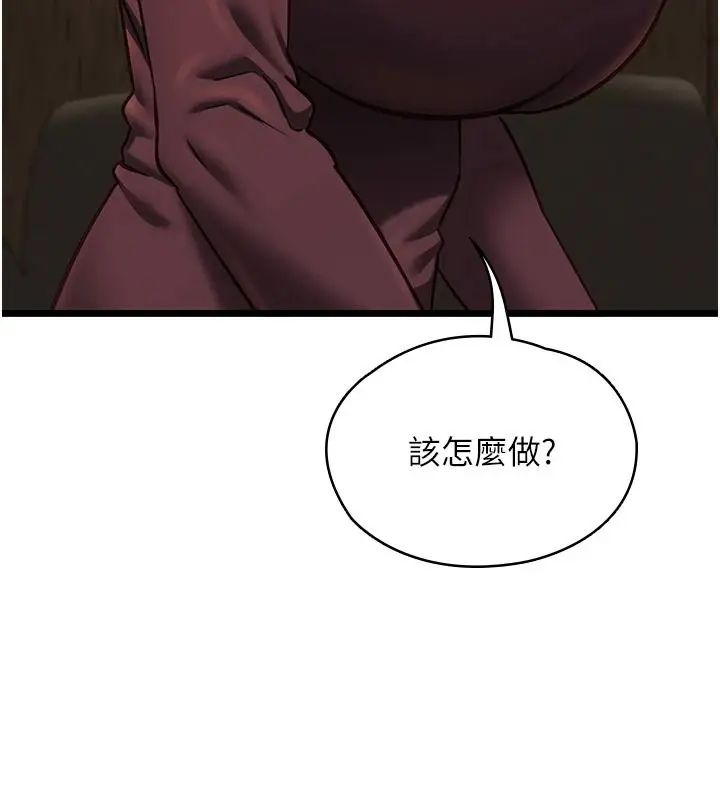 漫画《女友不能说的事》第28话第122张图