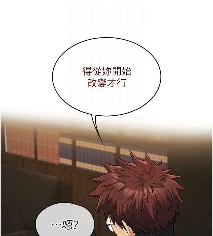 漫画《女友不能说的事》第28话第124张图