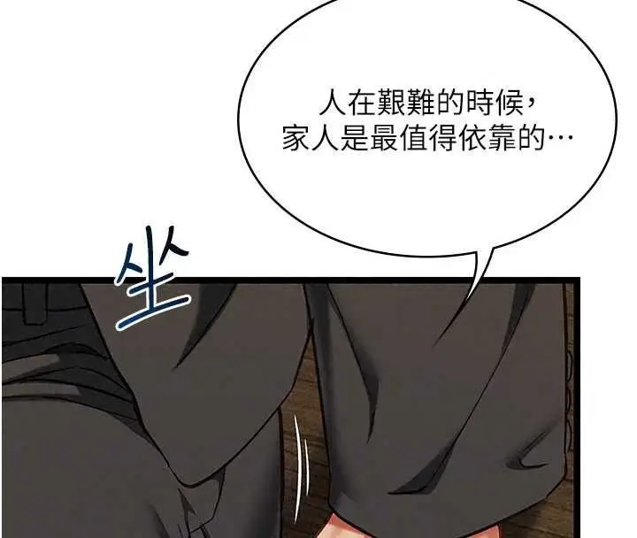 漫画《女友不能说的事》第28话第127张图