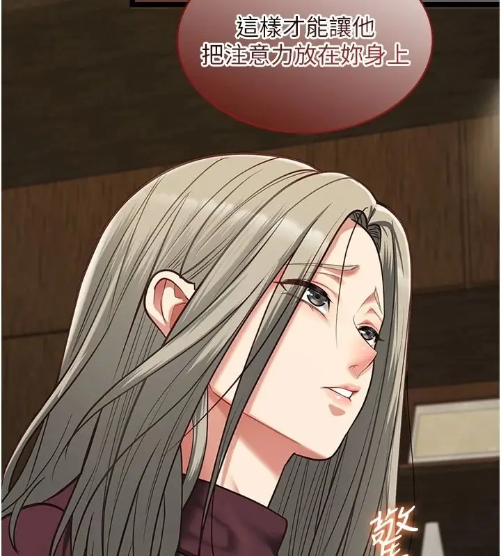 漫画《女友不能说的事》第28话第132张图