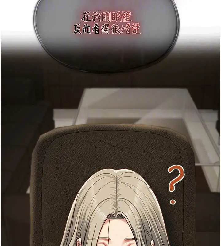 漫画《女友不能说的事》第28话第141张图