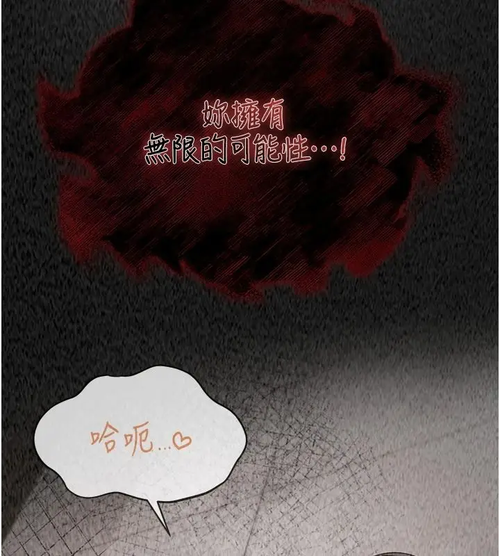 漫画《女友不能说的事》第28话第144张图