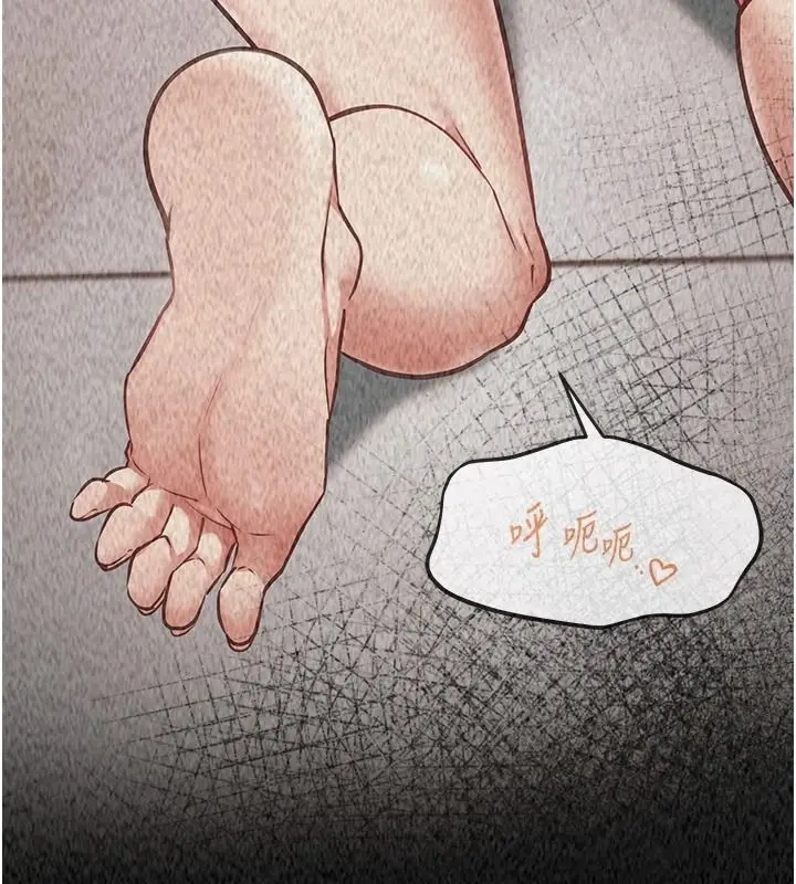 漫画《女友不能说的事》第28话第147张图