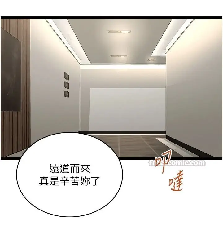 漫画《女友不能说的事》第28话第15张图