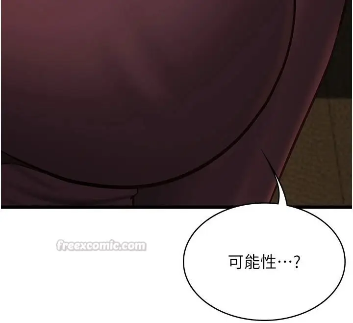 漫画《女友不能说的事》第28话第150张图