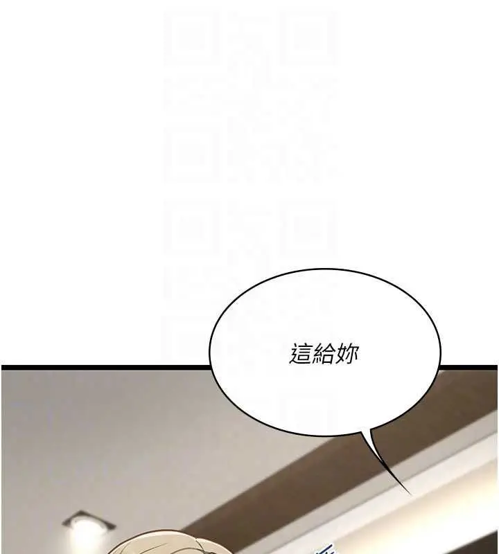 漫画《女友不能说的事》第28话第152张图