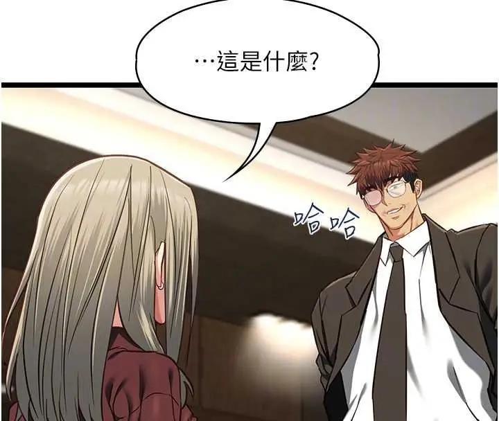 漫画《女友不能说的事》第28话第155张图