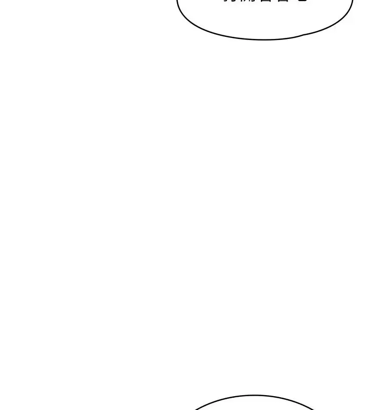 漫画《女友不能说的事》第28话第157张图