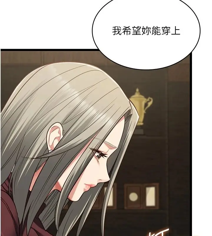 漫画《女友不能说的事》第28话第158张图