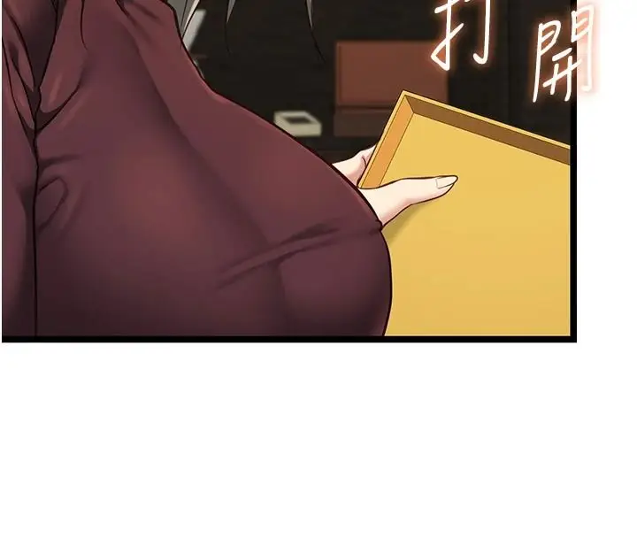 漫画《女友不能说的事》第28话第159张图