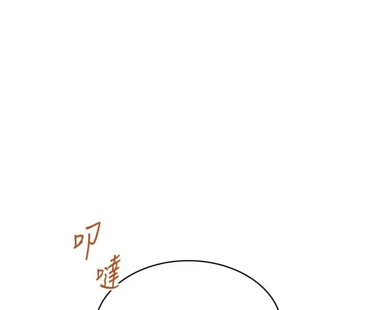 漫画《女友不能说的事》第28话第16张图