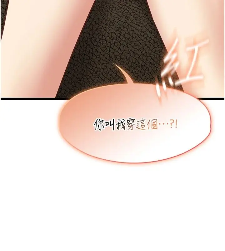 漫画《女友不能说的事》第28话第164张图