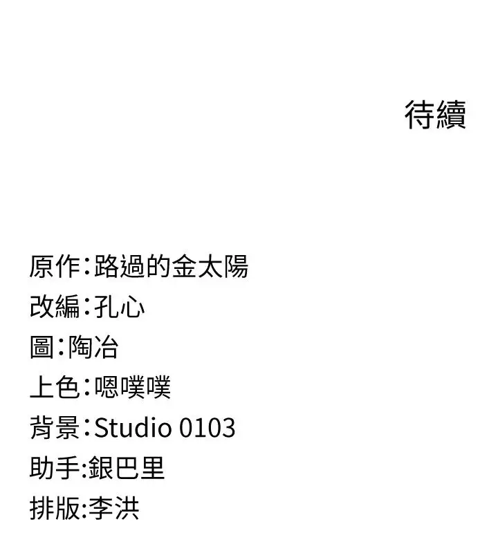 漫画《女友不能说的事》第28话第165张图