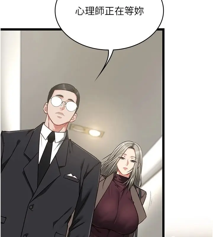 漫画《女友不能说的事》第28话第17张图