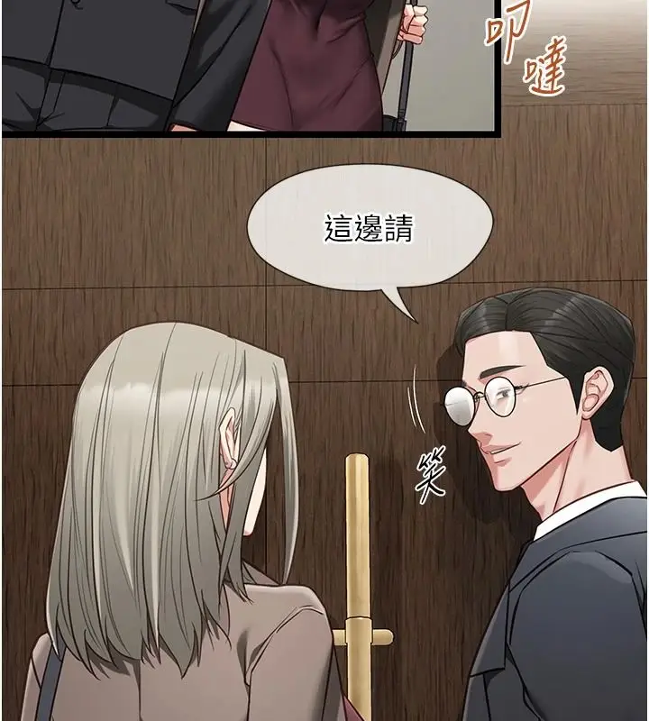 漫画《女友不能说的事》第28话第18张图
