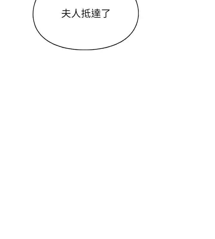 漫画《女友不能说的事》第28话第22张图