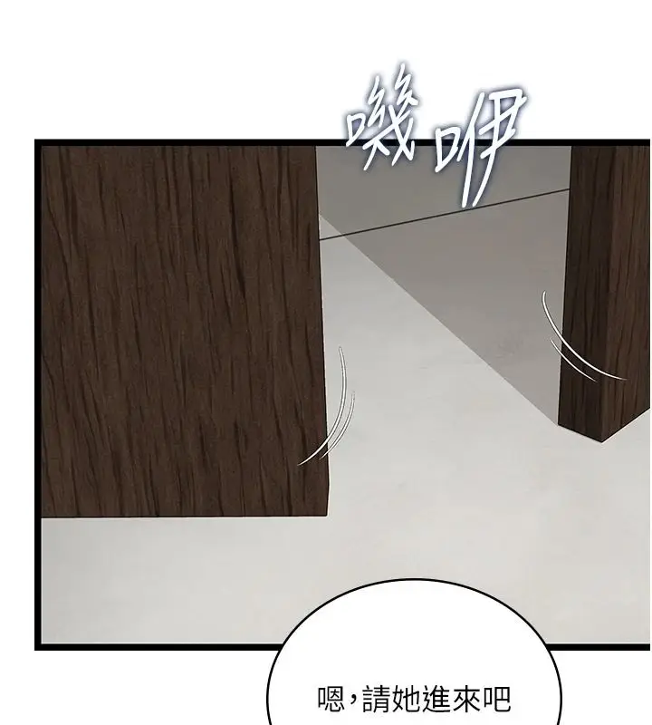 漫画《女友不能说的事》第28话第23张图