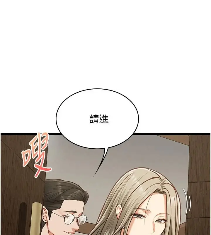 漫画《女友不能说的事》第28话第25张图