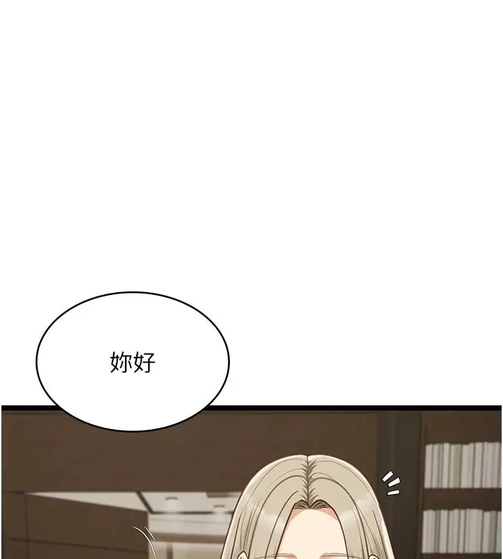 漫画《女友不能说的事》第28话第27张图