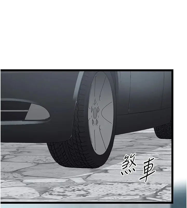 漫画《女友不能说的事》第28话第3张图