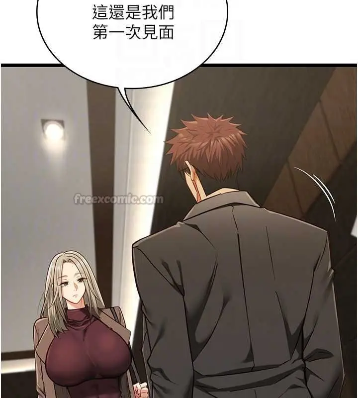 漫画《女友不能说的事》第28话第30张图