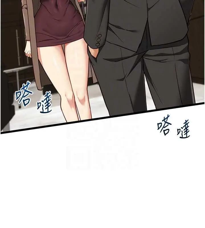 漫画《女友不能说的事》第28话第31张图