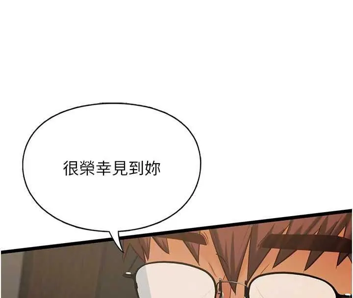 漫画《女友不能说的事》第28话第32张图