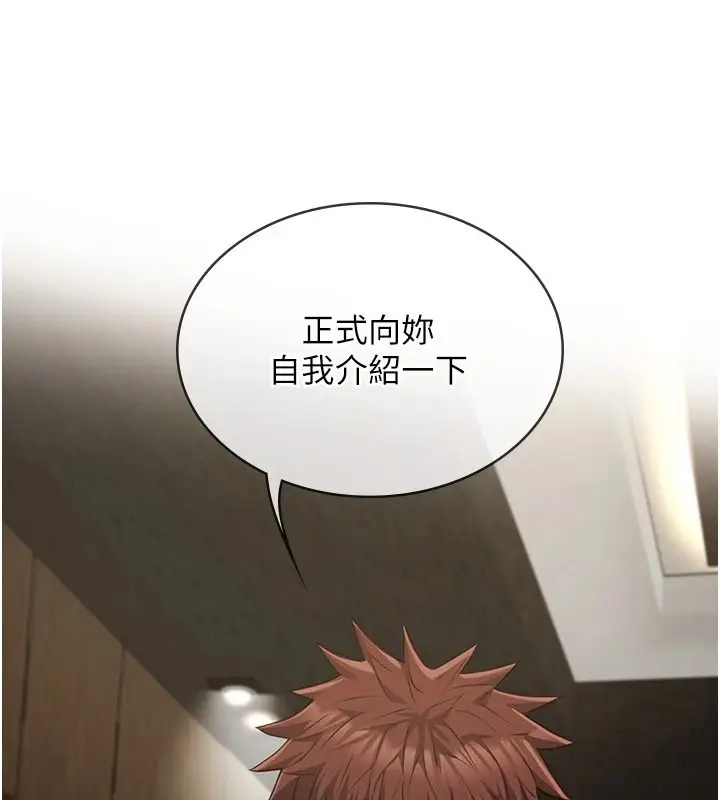 漫画《女友不能说的事》第28话第34张图
