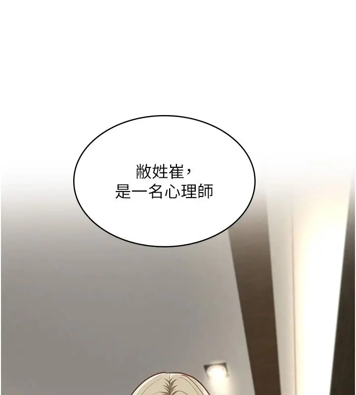 漫画《女友不能说的事》第28话第38张图