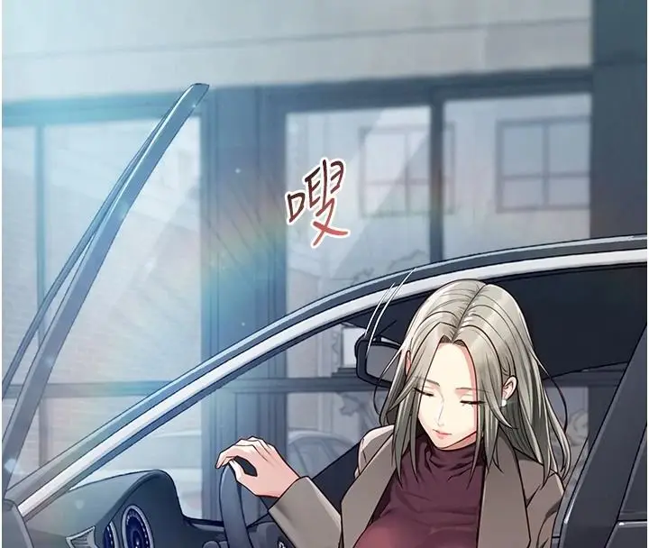 漫画《女友不能说的事》第28话第4张图