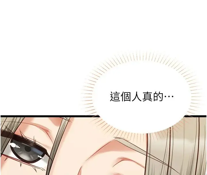 漫画《女友不能说的事》第28话第41张图