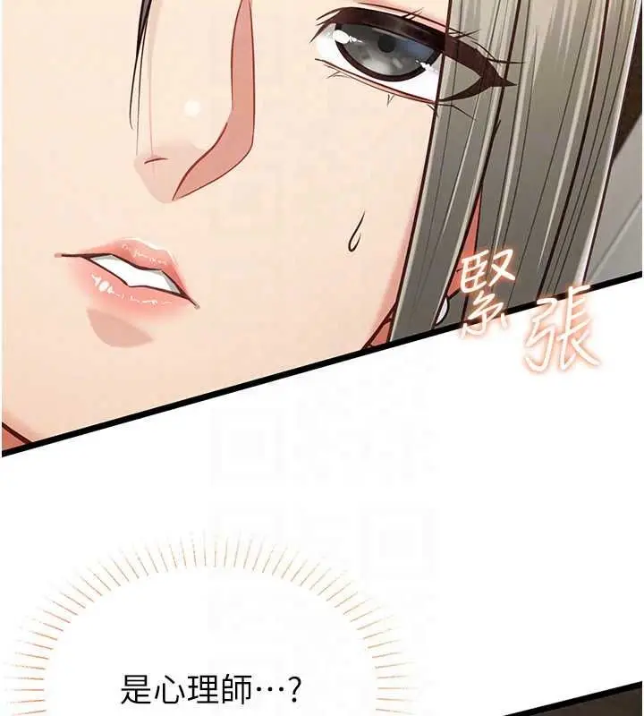 漫画《女友不能说的事》第28话第42张图