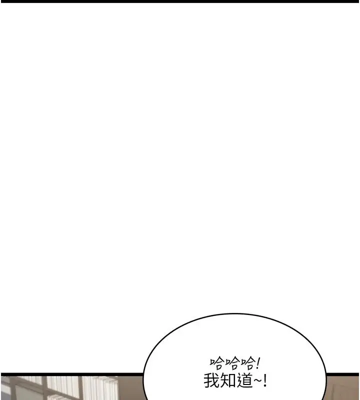 漫画《女友不能说的事》第28话第46张图