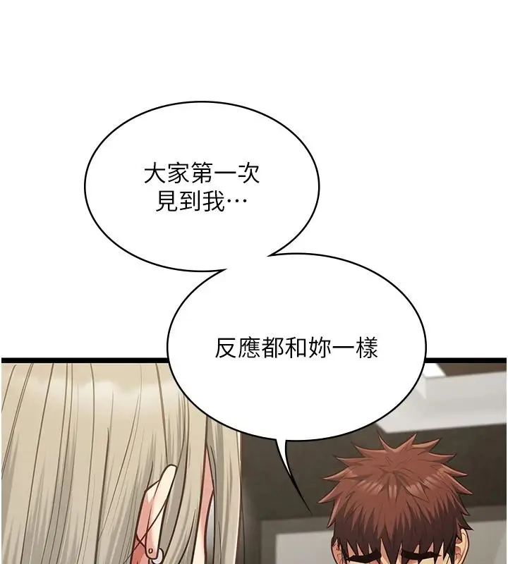 漫画《女友不能说的事》第28话第49张图