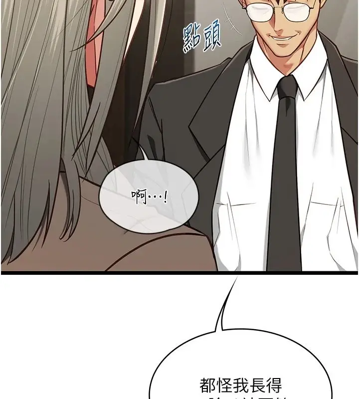 漫画《女友不能说的事》第28话第50张图