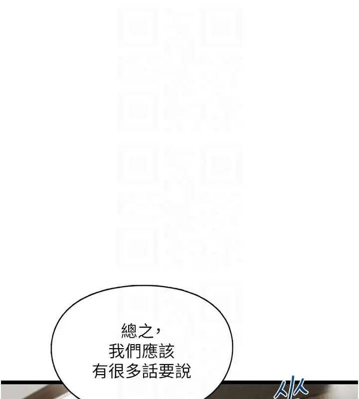 漫画《女友不能说的事》第28话第53张图