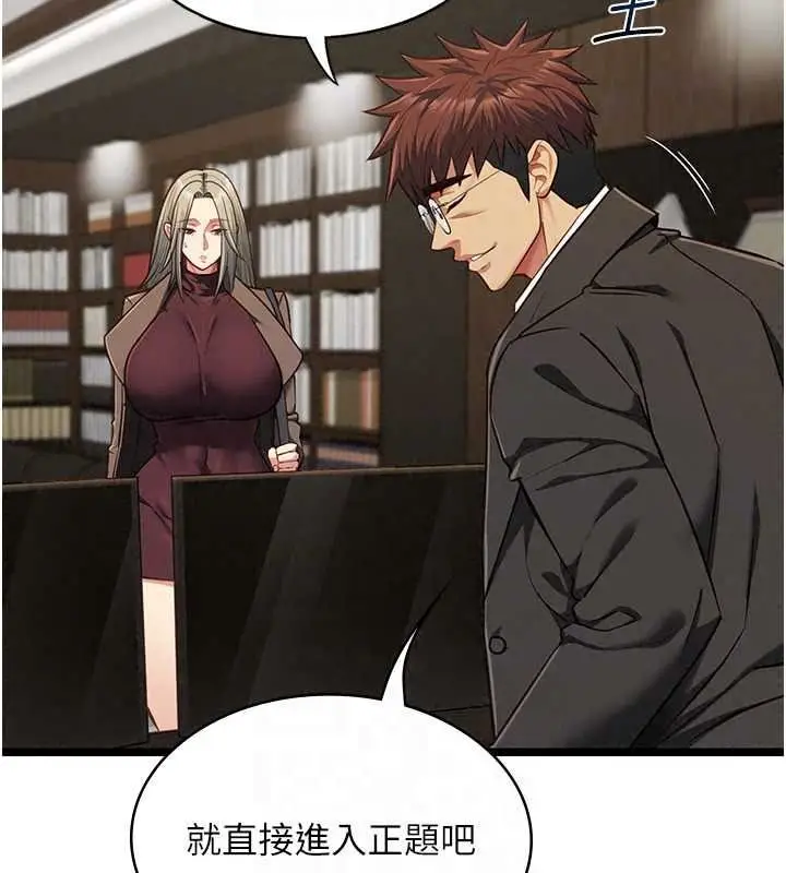 漫画《女友不能说的事》第28话第54张图