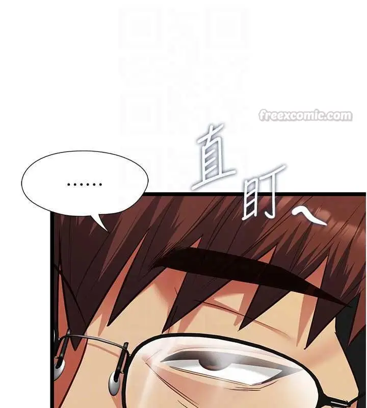 漫画《女友不能说的事》第28话第60张图