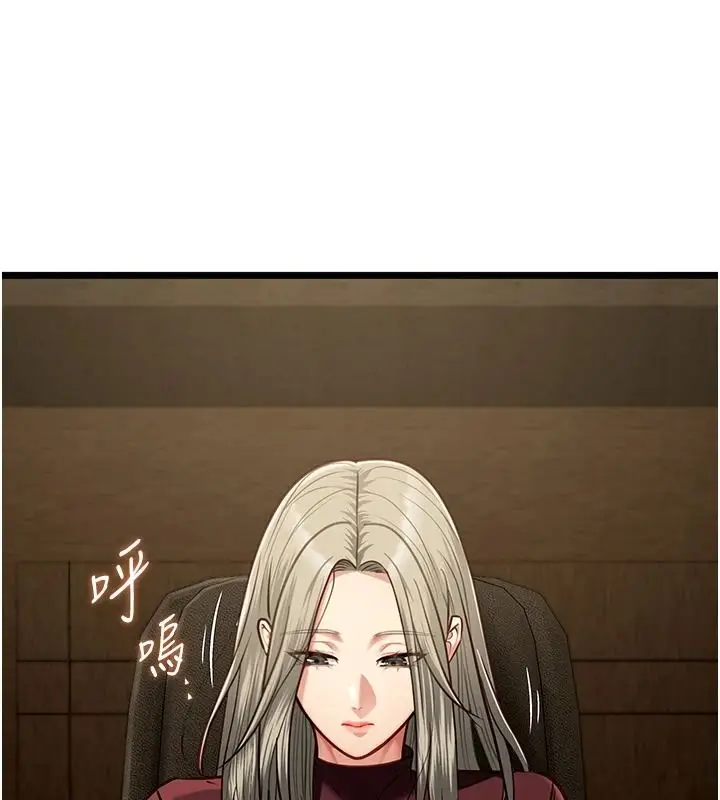 漫画《女友不能说的事》第28话第65张图