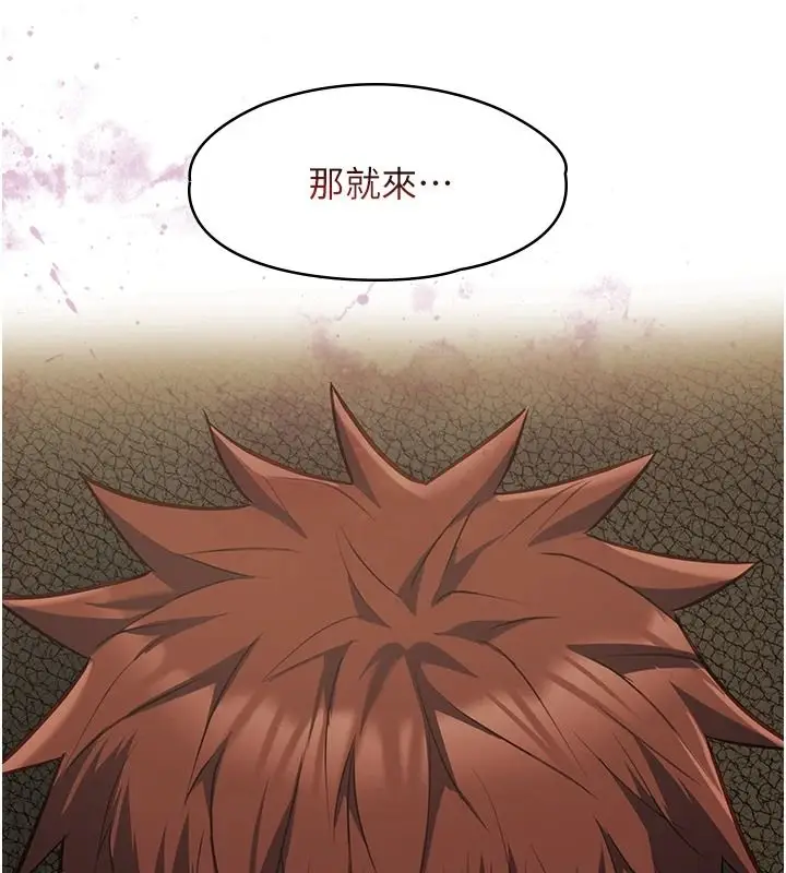 漫画《女友不能说的事》第28话第70张图