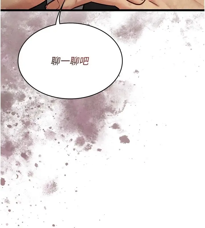 漫画《女友不能说的事》第28话第72张图