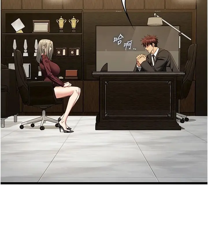 漫画《女友不能说的事》第28话第80张图