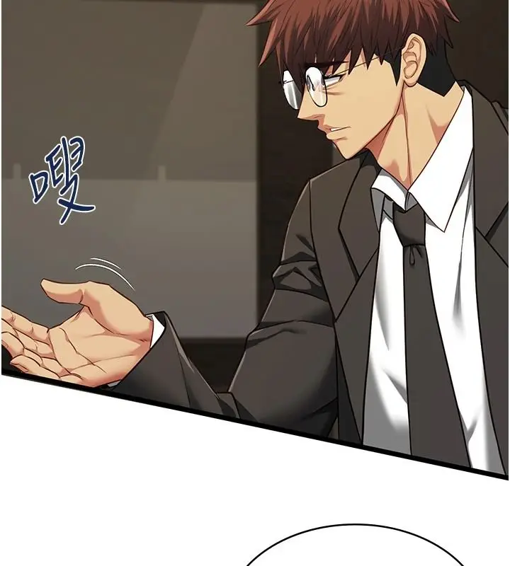 漫画《女友不能说的事》第28话第82张图