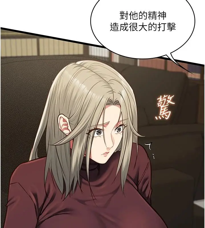 漫画《女友不能说的事》第28话第83张图