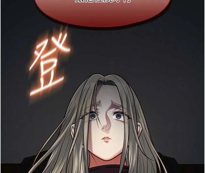漫画《女友不能说的事》第28话第93张图