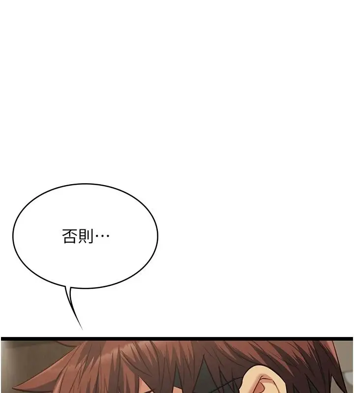 漫画《女友不能说的事》第28话第96张图