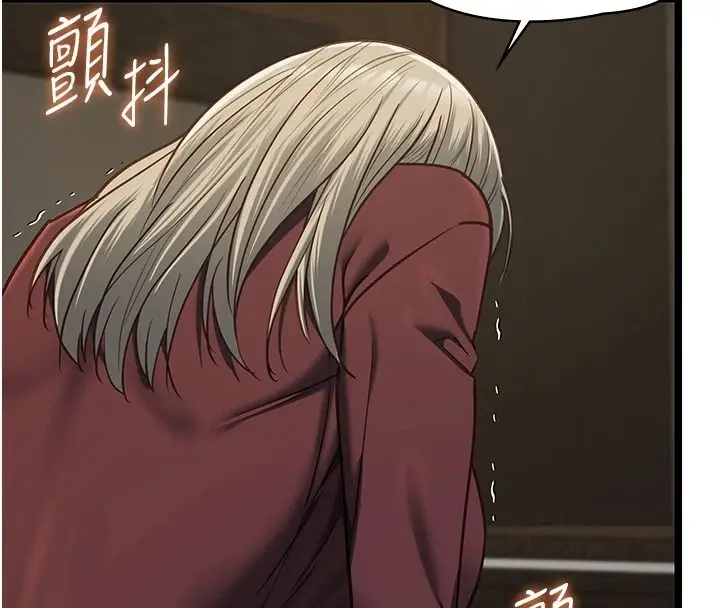 漫画《女友不能说的事》第28话第99张图