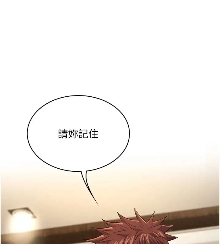 漫画《女友不能说的事》第29话第101张图